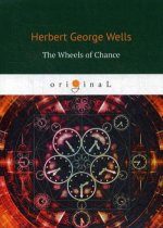The Wheels of Chance = Колеса фортуны: на англ.яз