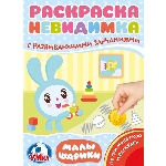 "УМКА". МАЛЫШАРИКИ.(ПОТРИ МОНЕТКОЙ А4). ФОРМАТ: 205Х280 ММ. ОБЪЕМ: 8 СТР., 5+5 в кор.50шт