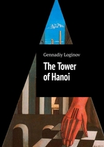 The Tower of Hanoi