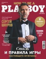 Playboy №06/2018