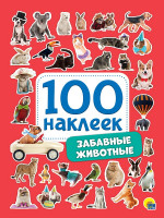 100 НАКЛЕЕК. ЗАБАВНЫЕ ЖИВОТНЫЕ