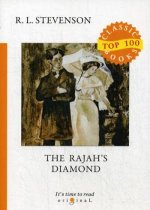 The Rajah’s Diamond = Алмаз Раджи. Stevenson R.L
