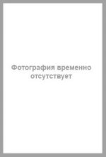 Теория поколений: необыкновенный Икс. 4-е изд