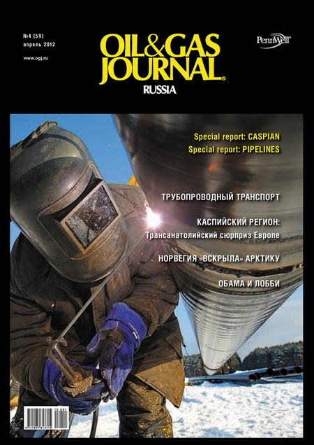 Oil&Gas Journal Russia №4/2012