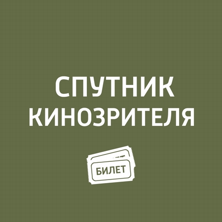 Премьеры. «Чужой: Завет", «Охотник с Уолл-стрит", «Танцовщик", «Пираты Карибского моря: Мертвецы не рассказывают сказки"