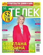 Телек Pressa.ru 37-2017