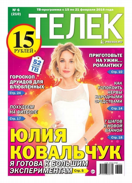 Телек Pressa.ru 06-2016