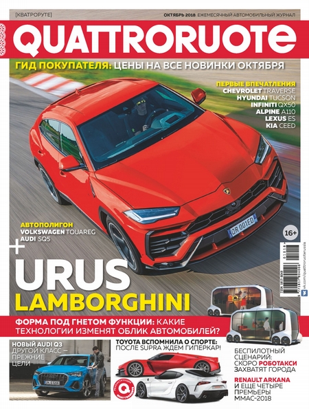 Quattroruote №10/2018