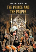 The Prince and the Pauper / Принц и нищий. Книга для чтения на английском языке