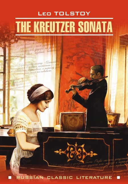 The Kreutzer Sonata / Крейцерова соната. Книга для чтения на английском языке