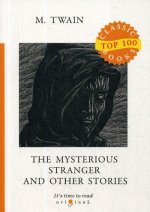 The Mysterious Stranger and Other Stories = Таинственный незнакомец и другие рассказы: на англ.яз