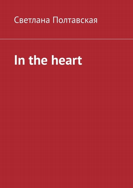 In the heart