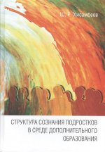 Устойчивые сравнения шведского языка, характеризующие че-ловека. Словарь