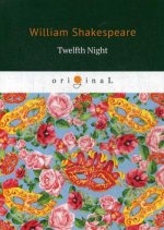 Twelfth Night = Двенадцатая ночь: на англ.яз