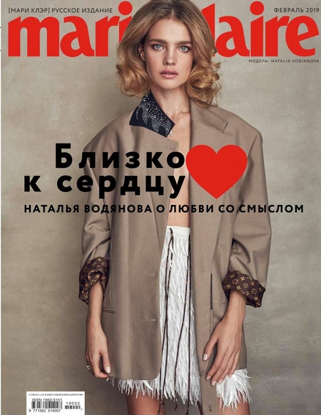 Marie Claire 02-2019