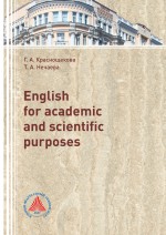 English for academic and scientific purpose