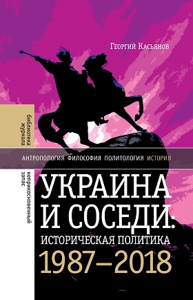 Украина и соседи