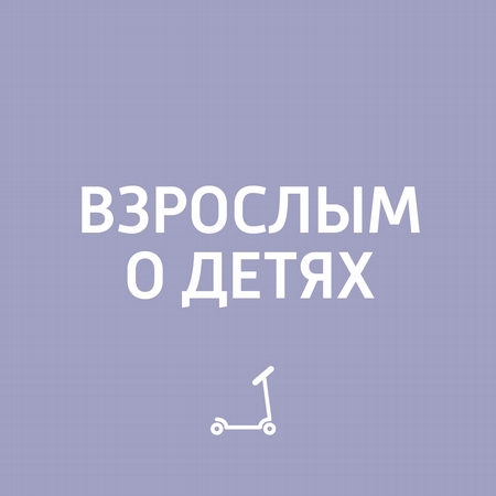 Дисциплина и наказания