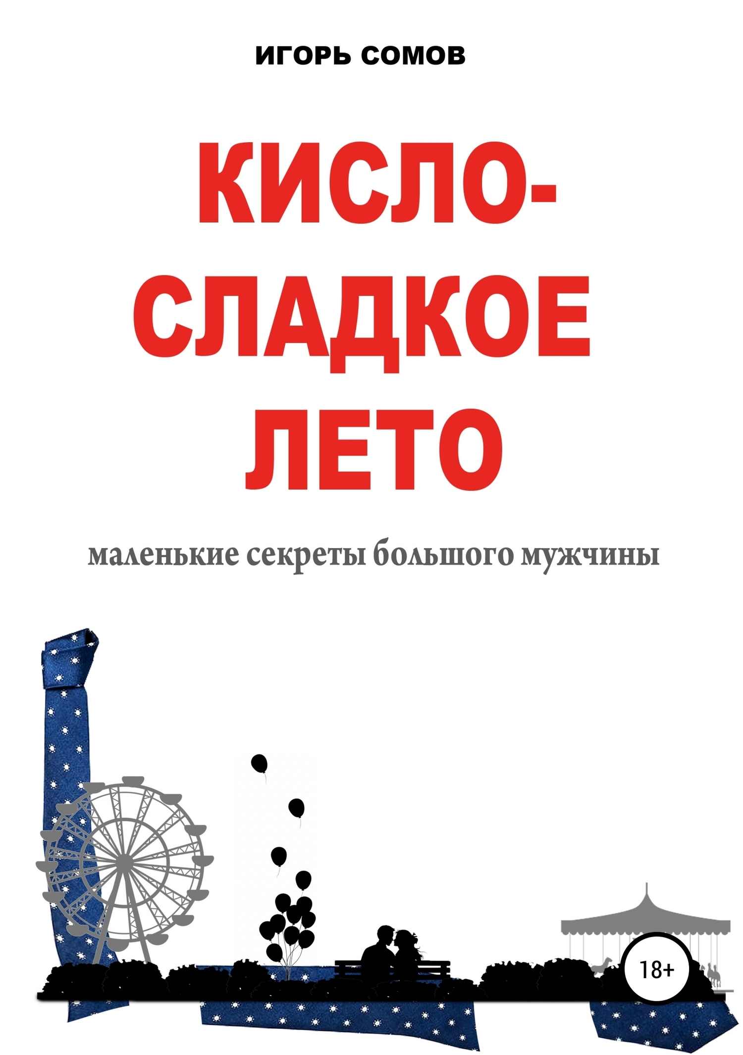 Гурман