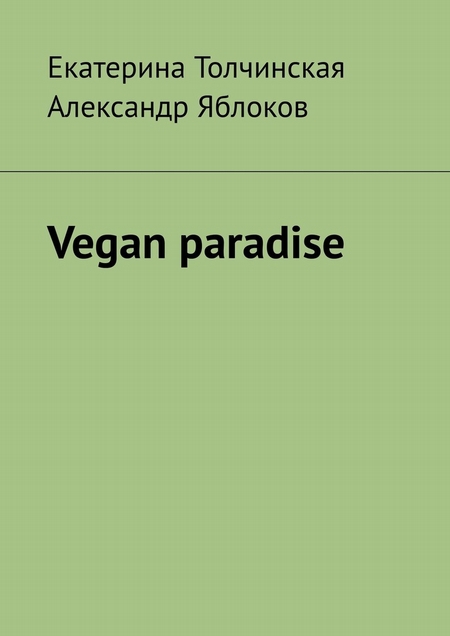 Vegan paradise