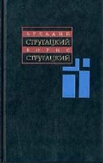 Собрание сочинений. В 11 томах. Том 6. 1969-1973 годов
