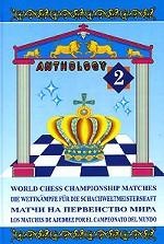 World Chess Championship Matches. Antology. Volume II. Матчи на первенство мира. Антология. Том 2