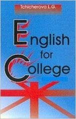 Английский для колледжа. Учебник