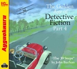 1С:Аудиокниги. The Golden Age of Detective Fiction. Part 4 (John Buchan)