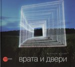 Государственный Русский музей. Альманах, №274, 2010. Версальские грезы Александра Бенуа