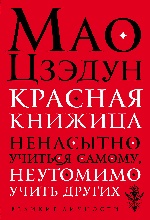 Красная книжица