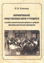Теория и практика развития исследовательских компетенций учителя