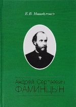 Творчество А. Е. Белогруда