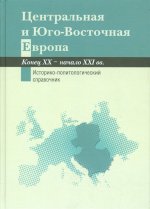 Человек и личность в истории России, конец XIX — XX век