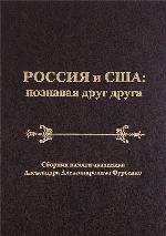 Русские о Сербии и сербах. Т. III (сербские сочинения П. А. Ровинского)