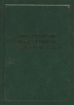 Стачечное движение в России в годы Первой мировой войны. Июль 1914 г. — февраль 1917 г. : Хроника / авт.-сост. Г. Г. Касаров