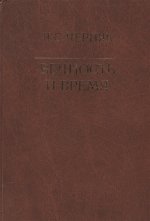 Сандхи в санскрите: правила и упражнения