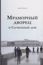 Труды по истории России, Центральной Европы и историографии: Из архивного наследия