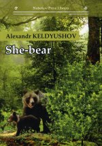 Медведица (She-bear) на анг.яз. (Набокова)