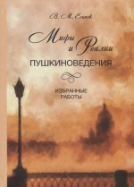 Русский язык в научном освещении. № 1(33) 2017