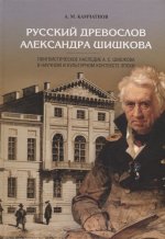 Поэтика драматургии А. П. Платонова конца 1930-х — начала 1950-х гг.: межтекстовый диалог