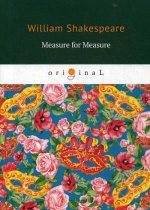 Measure for Measure = Мера за меру: на англ.яз