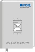 Кодекс Российской Федерации об административных правонарушениях на 1 марта 2019 года