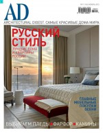 Architectural Digest/Ad 11-2015