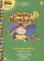 Мозаичный парк Комарова Cheeky Monkey 1..Дидактические карточки к развивающему пособию для детей дошкольного возраста..Средняя группа ДОО 4-5 лет. (РС)
