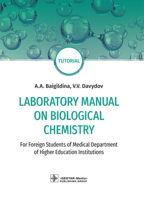 Laboratory Manual on Biological Chemistry
