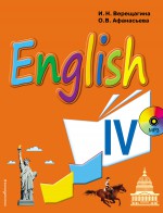 English. Учебник английского языка для 4 класса школ с углубленным изучением английского языка, лицеев и гимназий (+MP3)