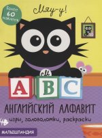 Малышландия.А,В,С-англ. алфавит Образец карточек