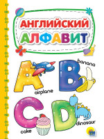 КАРТОНКА 4 разворота. АНГЛИЙСКИЙ АЛФАВИТ