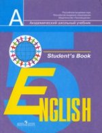 Английский язык. 5 класс. 2-е издание