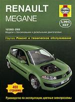 Renault Megane с 10/2002-2005г. Цветные флектрические схемы